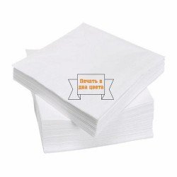 Бумажные салфетки (белые) с логотипом заказчика, цветность: 2+0 (100 листов в пачке)